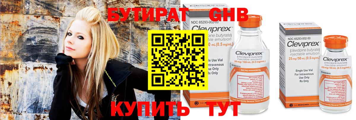 БУТИРАТ  Вход с VPN  Пушкино  БУТИРАТ жидкий экстази 