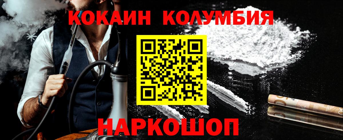 КОКАИН Боливия Пушкино