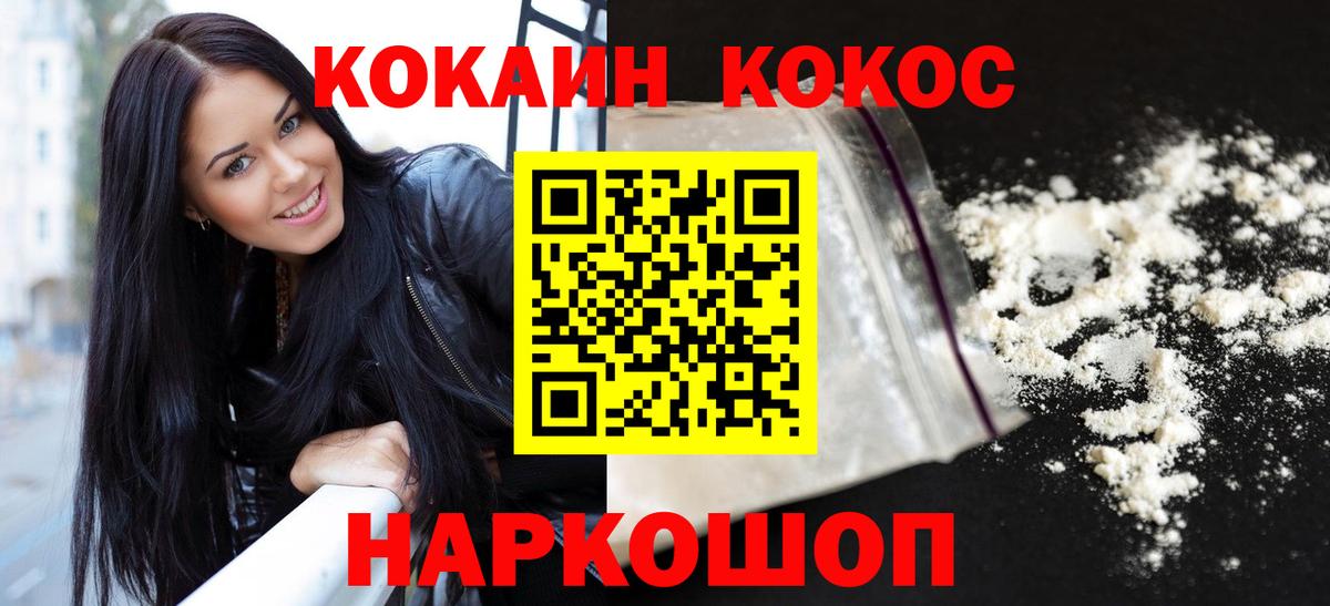 Пушкино  COCAIN  Лсд 25  Меф МЯУ МЯУ   ТГК  МДМА  Конопля  Вход с VPN  Магазины продажи наркотиков  APVP СОЛЬ   ГАШИШ 