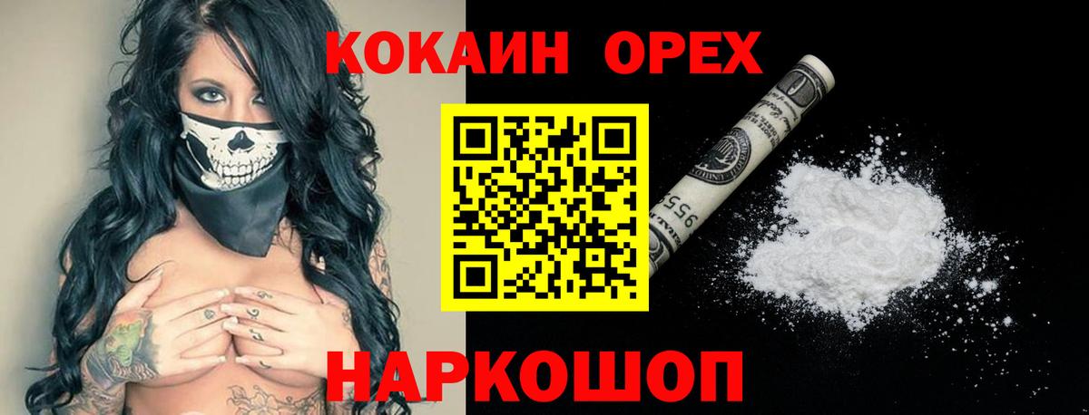 COCAIN  Вход с VPN  Пушкино  COCAIN 98%  Cocaine 97% 