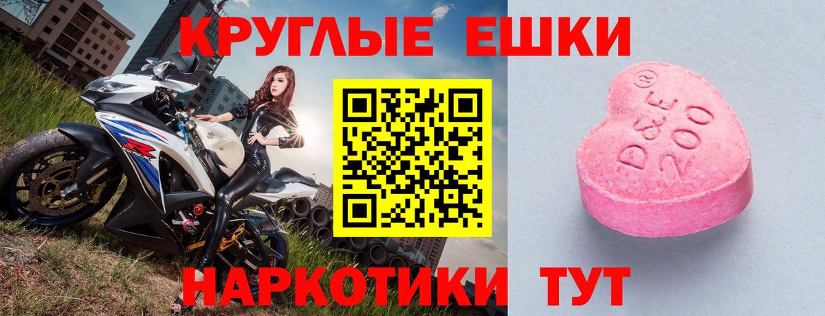 Ecstasy  ЭКСТАЗИ DUBAI  Вход с VPN  Ecstasy 250 мг  Пушкино 