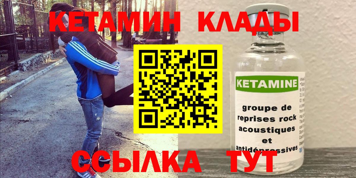 КЕТАМИН VHQ  mega ссылка  Вход с VPN  Пушкино  КЕТАМИН ketamine 