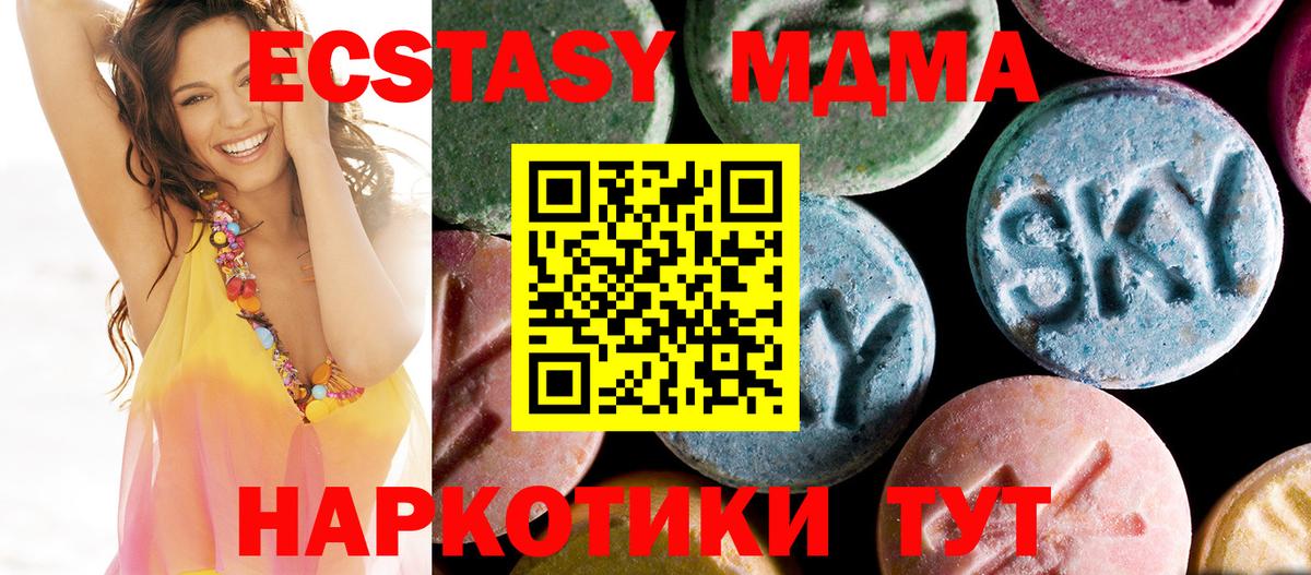 Пушкино  МДМА  МДМА VHQ  Вход с VPN  MDMA кристаллы 