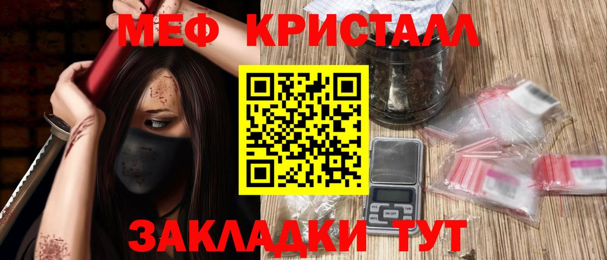 Меф кристаллы Пушкино